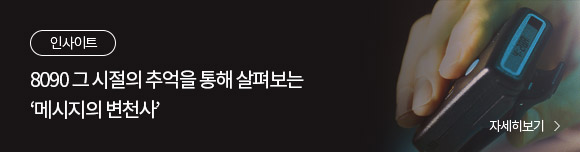 λƮ - 8090   ߾  캸 ޽ õ硯 ڼ
