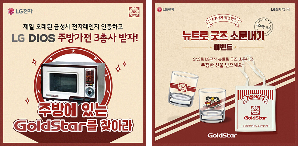 LG GoldStar ̺Ʈ