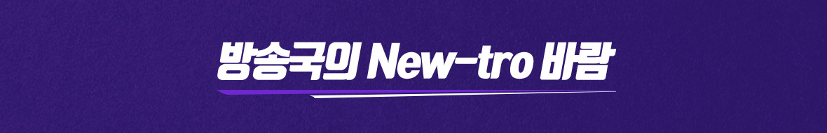۱ New-tro ٶ